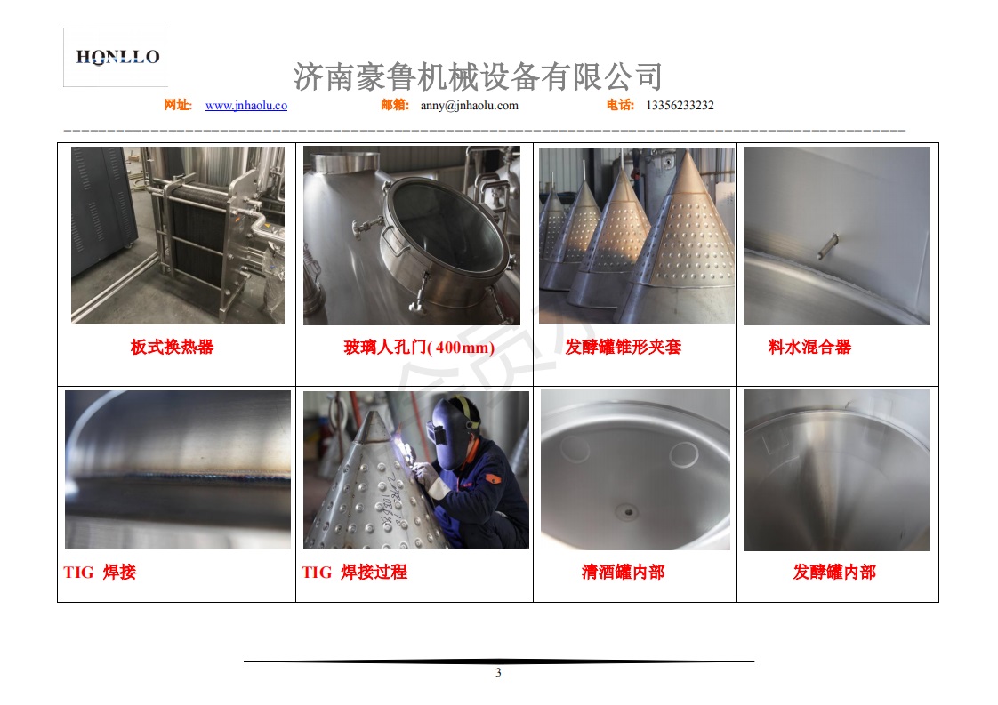 豪魯機(jī)械細(xì)節(jié)介紹 豪魯機(jī)械細(xì)節(jié)介紹